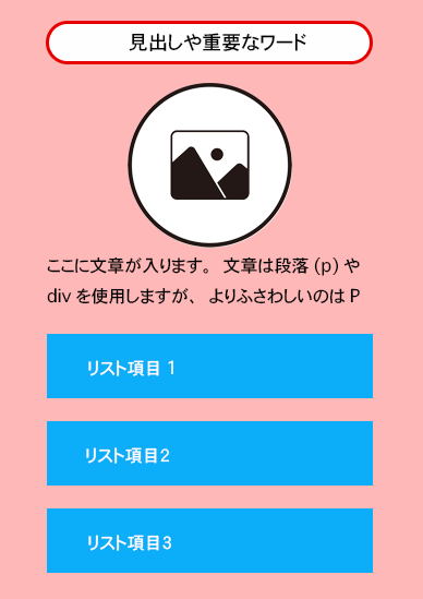 リンク集コーディング用デザインカンプ